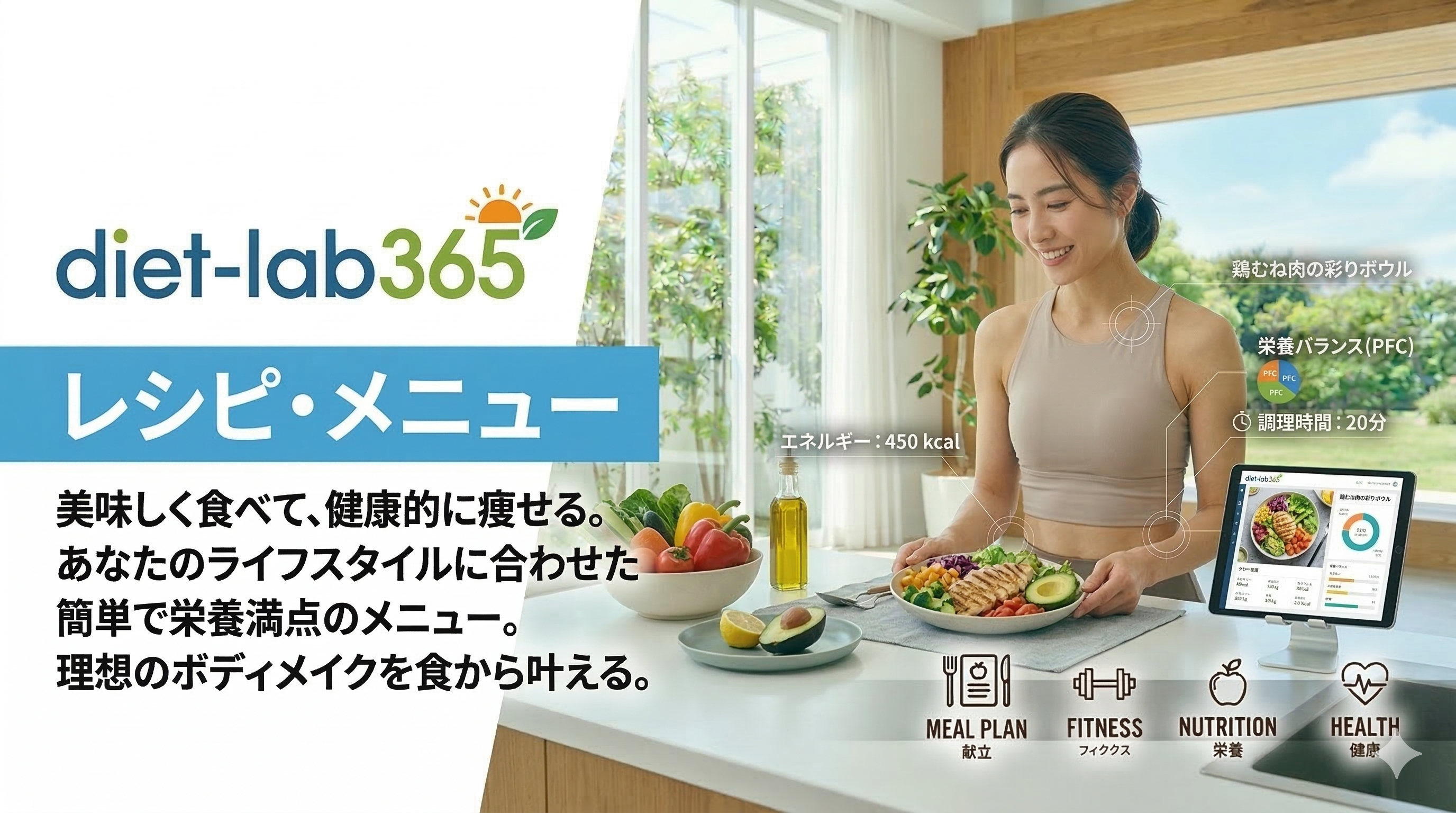 レシピ・メニュー